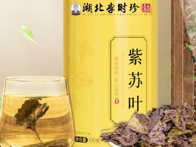 紫苏叶100g/罐 紫苏叶新鲜干货苏籽