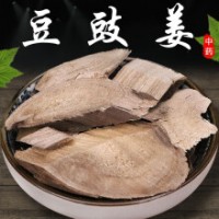 正宗豆豉姜500g克精选中药材毕澄山苍子根 荜澄茄根木姜子药材大全 500g